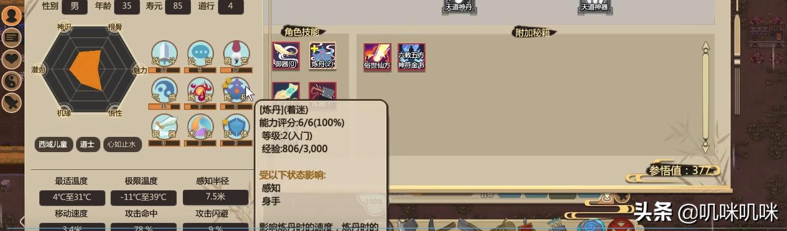 了不起的修仙模拟器修仙攻略,哪里可以玩了不起的修仙模拟器