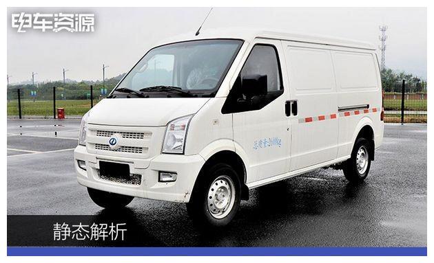 瑞驰EC35新能源车,瑞驰ec35ii新能源物流车价格表