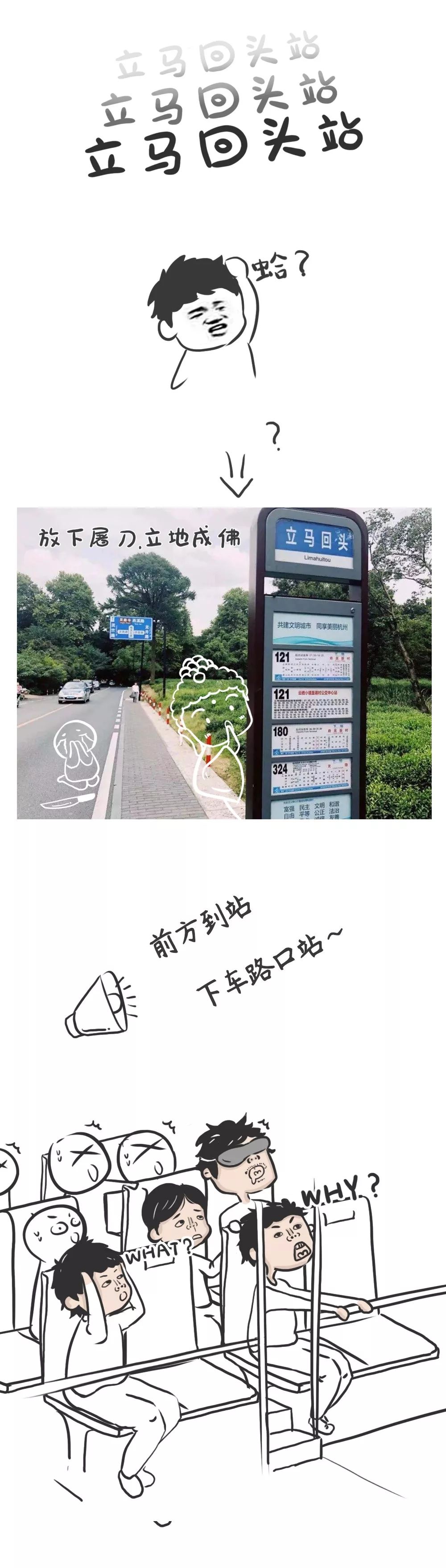 千万不要来上海,来杭州不要干什么