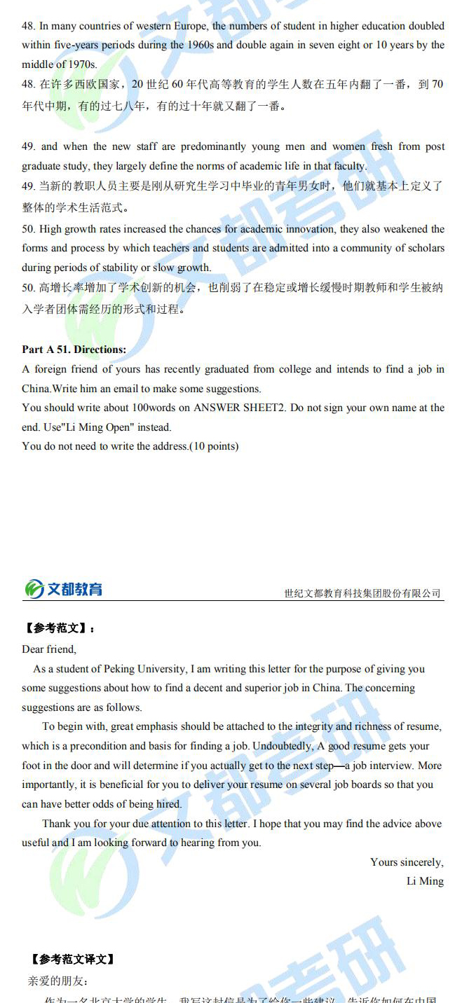 2021四级英语真题及答案解析,2021小升初英语真题及答案打印版