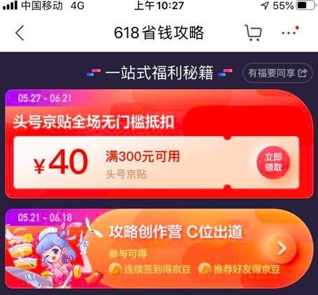 618超级补贴，天猫京东亚马逊红包优惠省钱攻略盘点