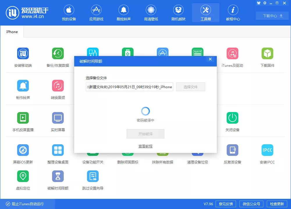 ios应用密码锁,ios锁屏密码多久校验一次
