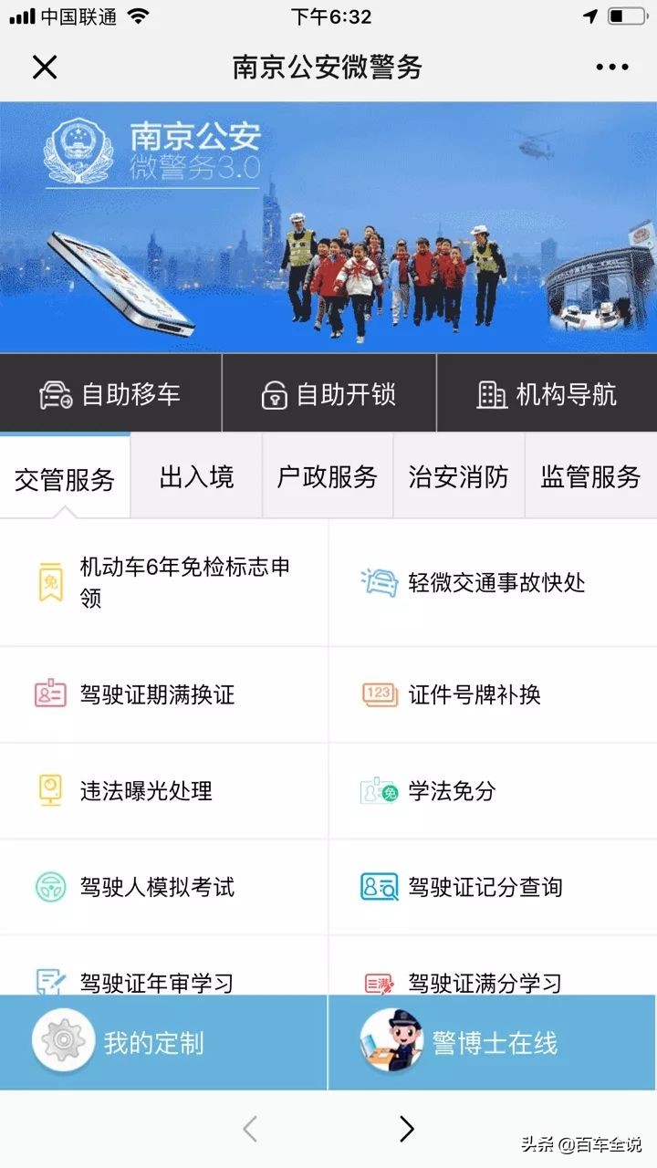 开车上路遇到碰擦事故怎么办？教你一招快速处理的方法