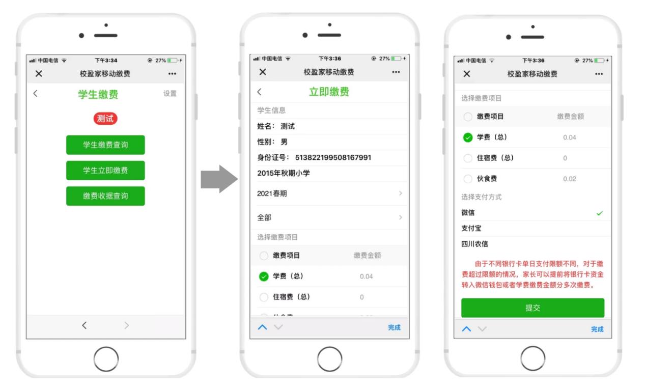 私立学校收费管理系统定制,口碑好的学校收费管理系统
