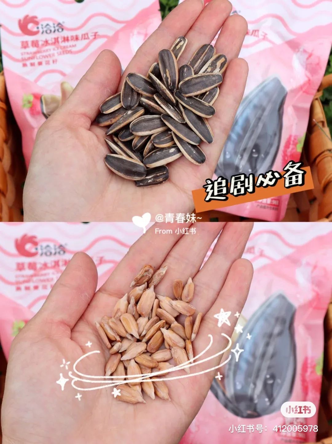 夏日解暑饮品零食,适合夏天吃的消暑小零食