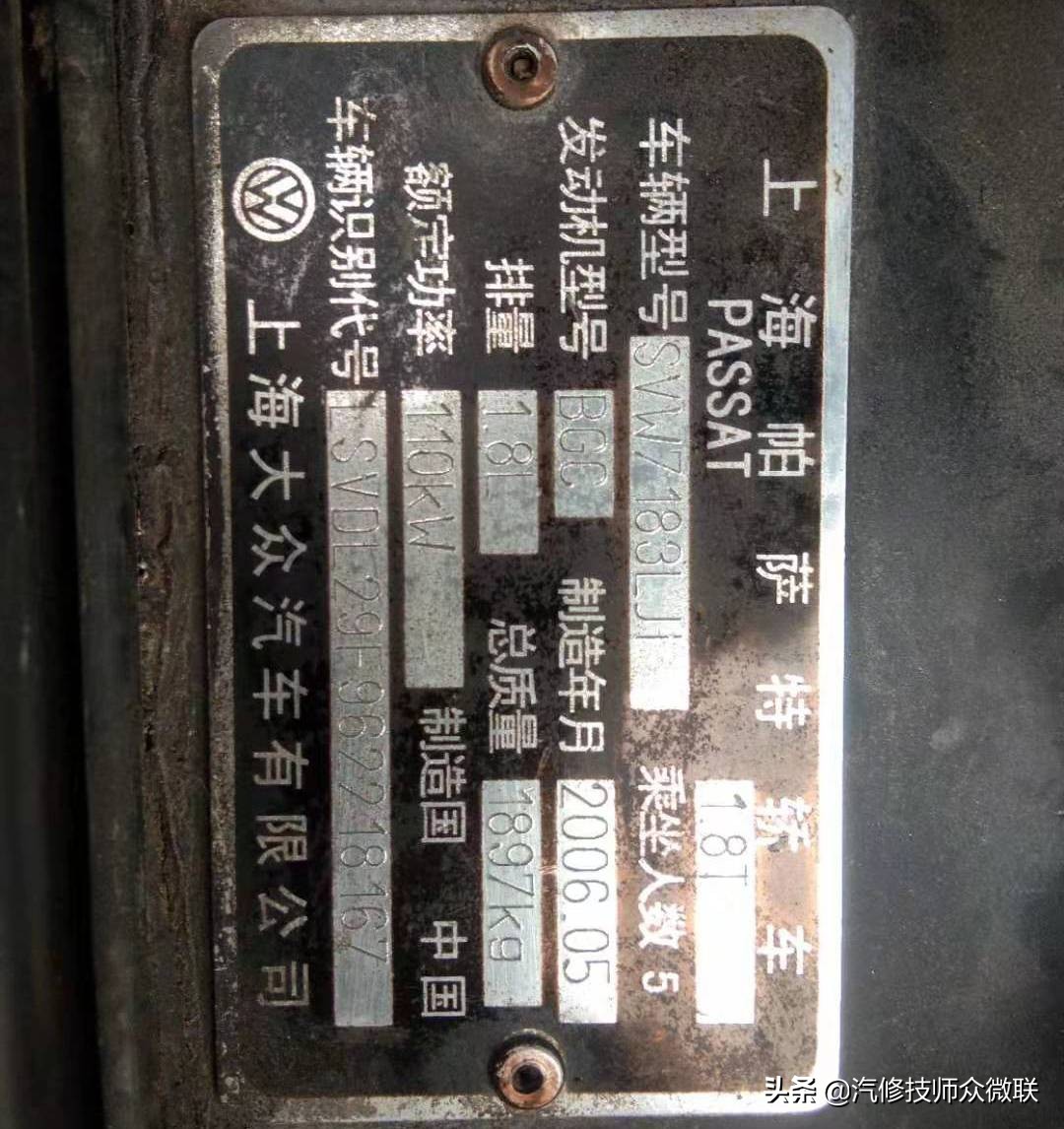 14年帕萨特启动挂挡没反应,大众帕萨特p挡不启动