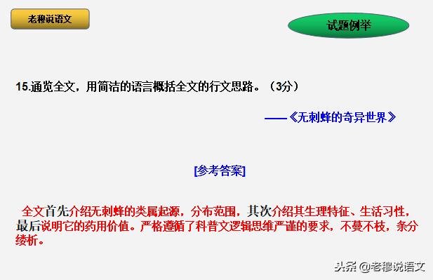 说明文阅读和现代文阅读,现代文阅读说明文的难点
