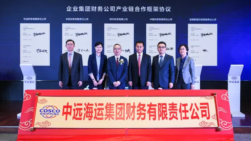 中远海运集团财务状况,中远海运集团财务北京分公司