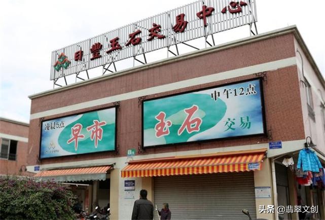 广东四会翡翠公盘如何操作,广州三大翡翠公盘