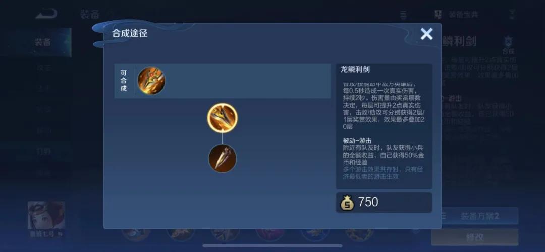 太乙黄刀加辅助宝石还能用吗,太乙黄刀加辅助宝石要带惩戒吗