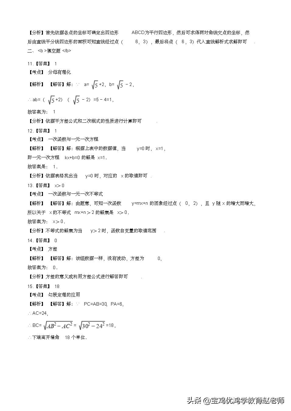 八年级下册数学期末试卷完整版,八年级数学下册期末考试试卷邵阳