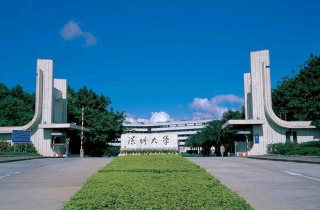 深圳大学医学院,深圳大学是几本