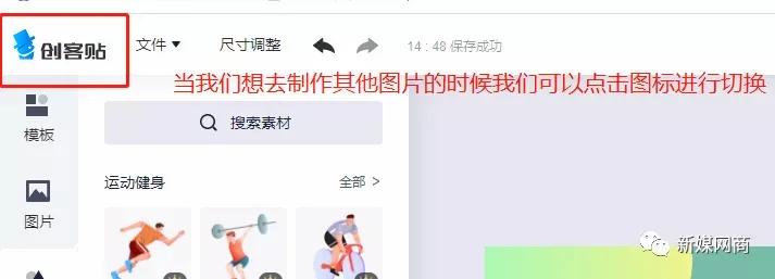 创客贴一键作图神器,创客贴神器使用教程