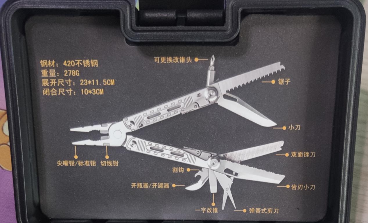 汉道洛克路亚钳,汉道全能工具箱