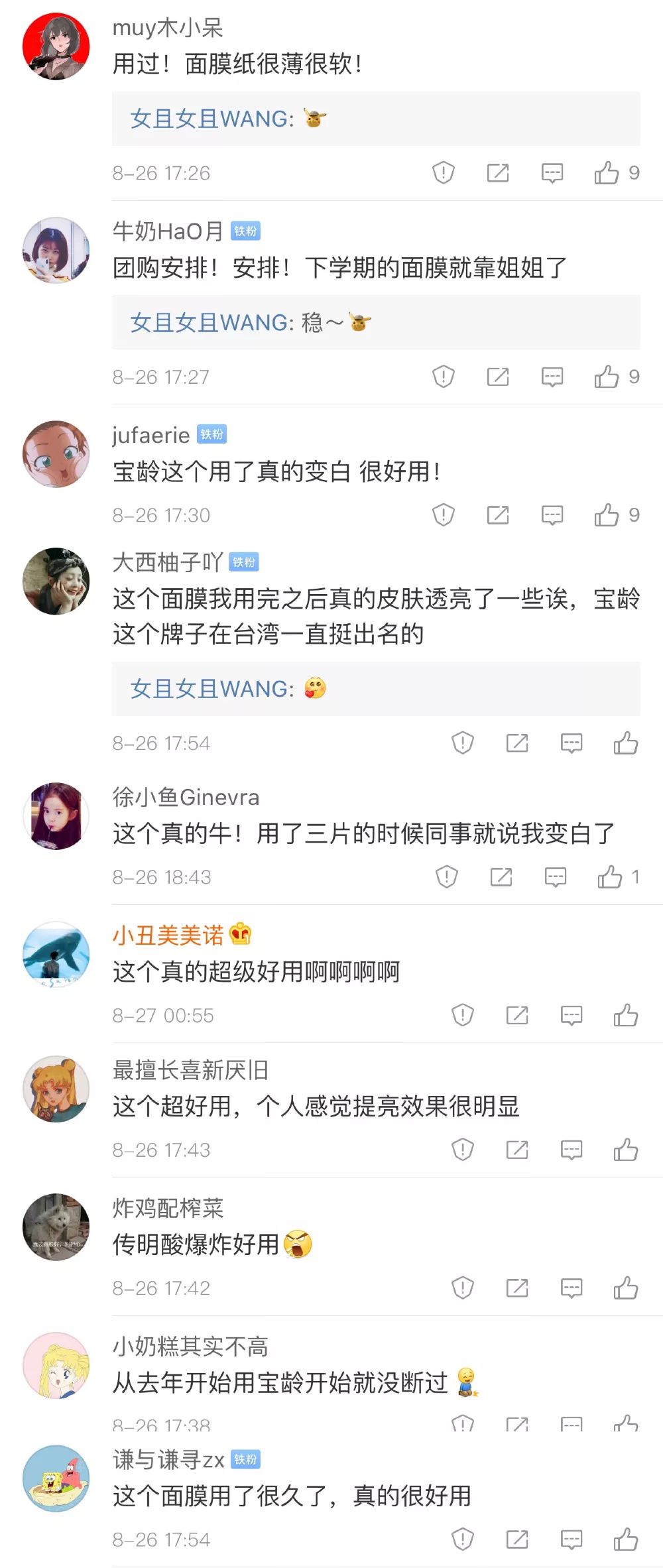 国货平价面膜排行榜前十名,平价面膜好用又实惠