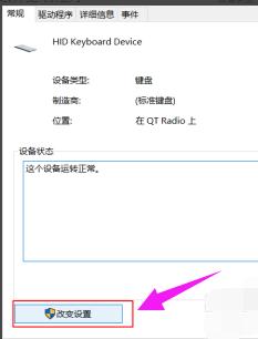 win10如何禁用笔记本键盘,win10系统怎么关闭笔记本键盘