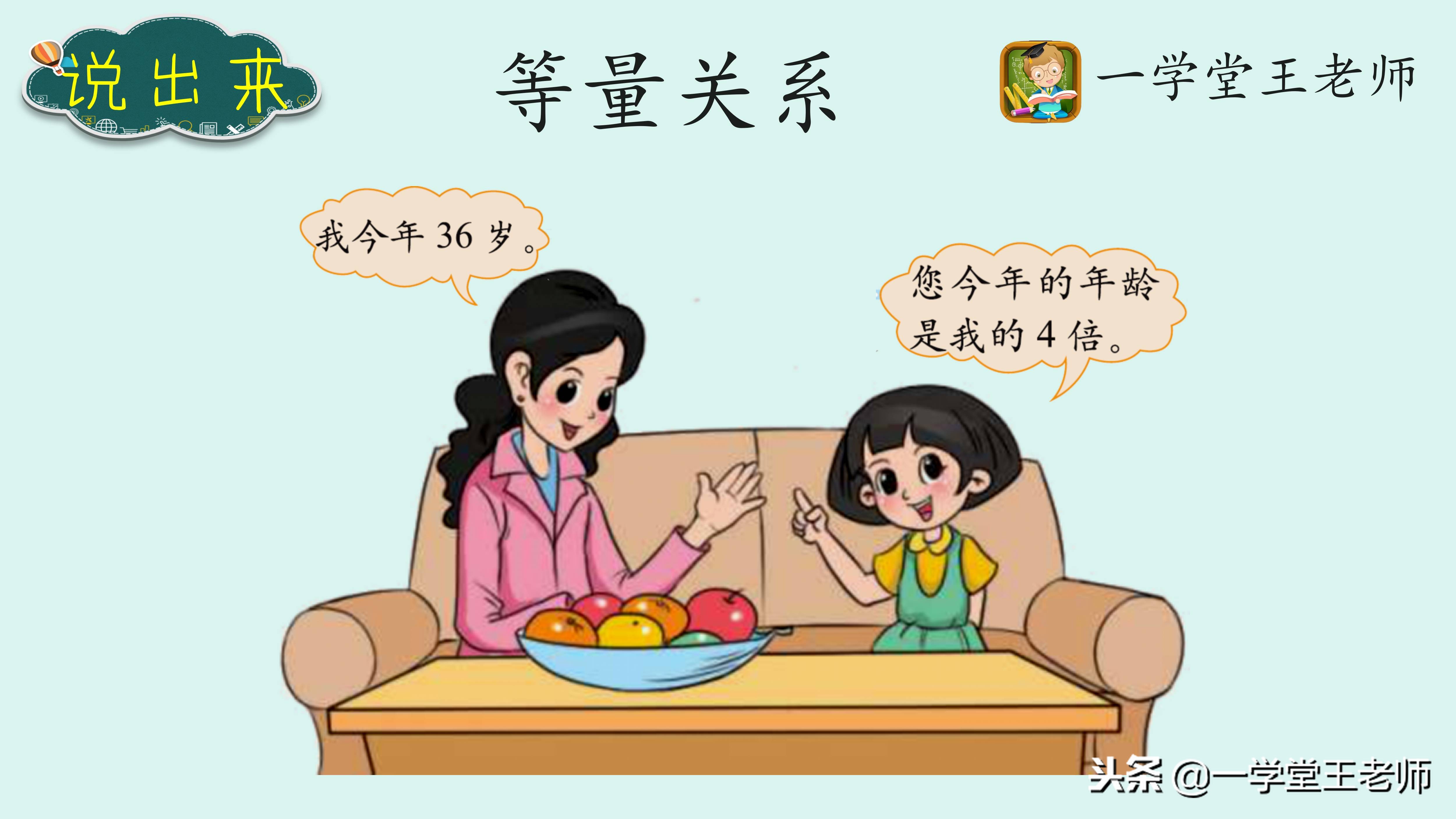 学好小学方程的技巧,五年级人教版解方程必背公式口诀