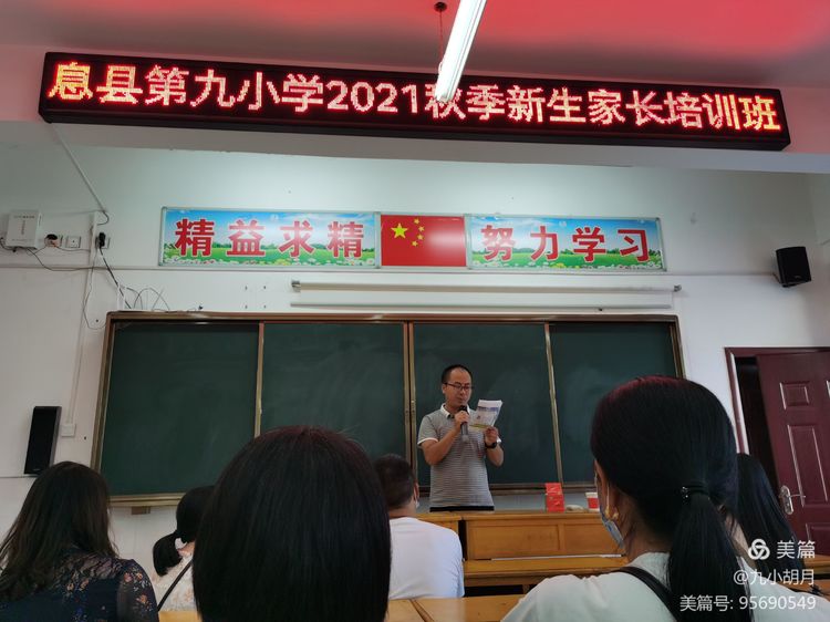 息县九小2024年招生时间,河南信阳息县九小什么时候开学