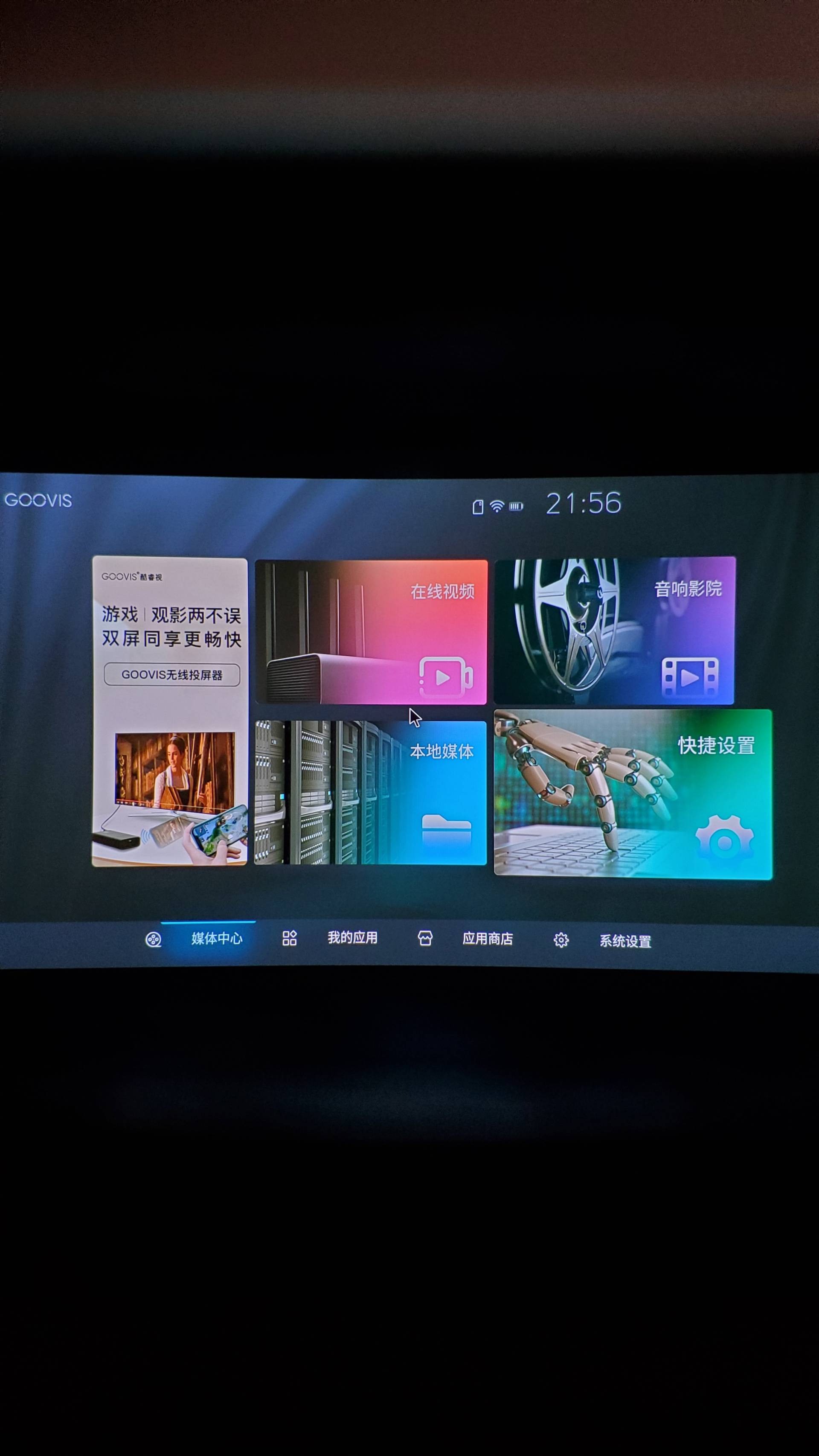 goovispro头戴显示器评测,移动便携屏