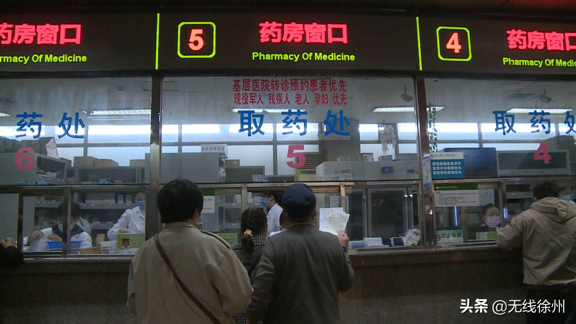 徐州药价格降价了吗,徐州25种药降价了吗今天