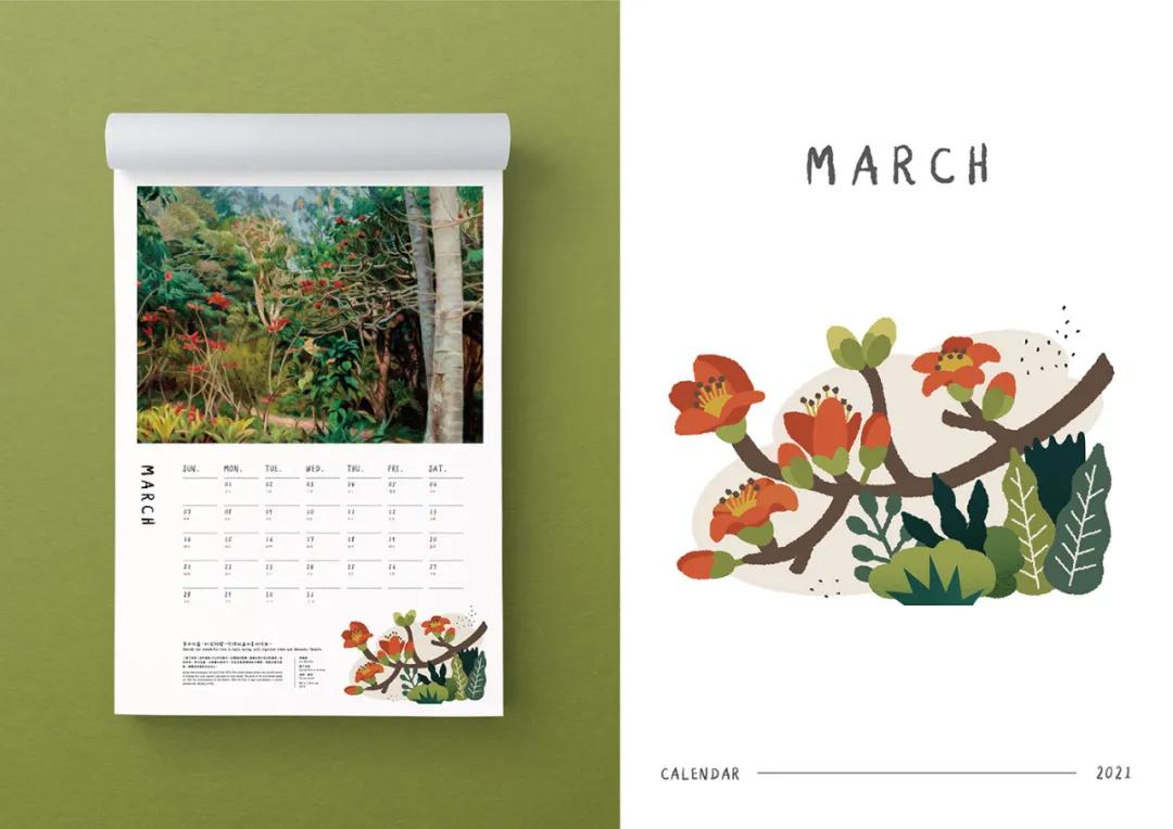 设计|国立台湾美术馆─时光行旅挂历