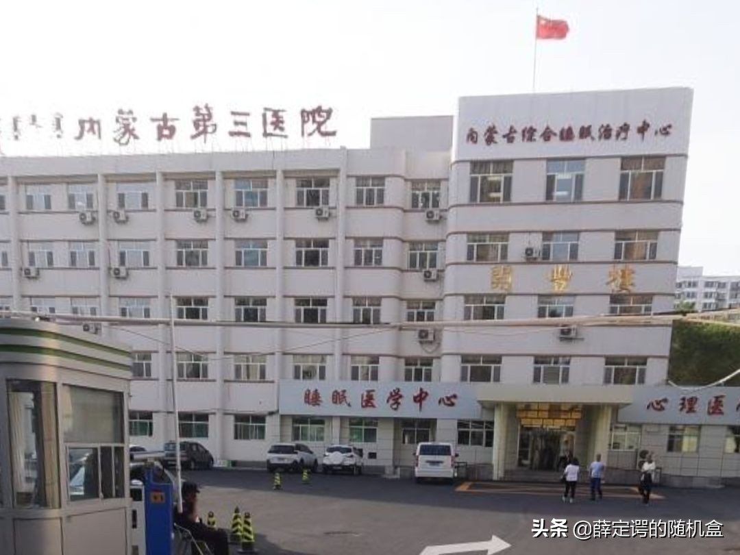 呼和浩特市三甲医院汇总,呼和浩特市赛罕区第二医院