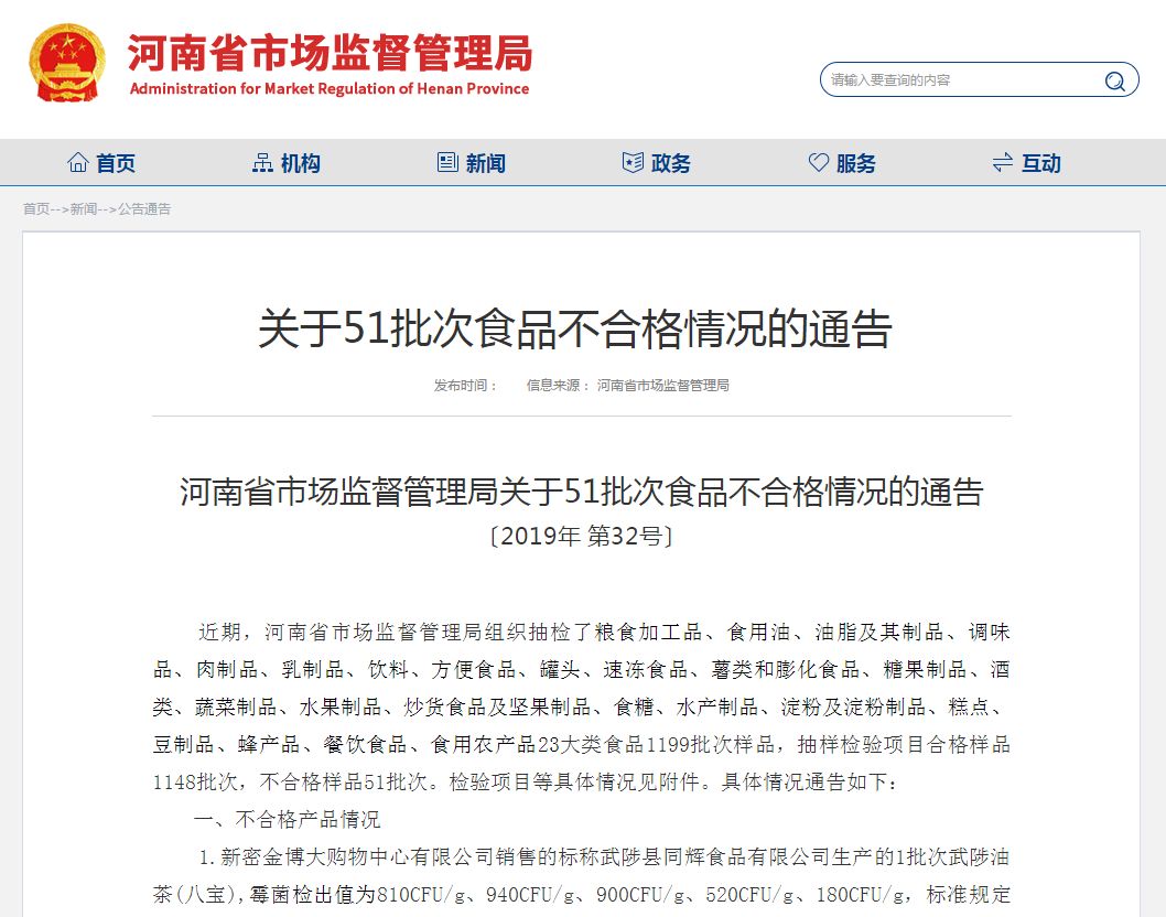 注意仁怀这些白酒抽检不合格速看 (信阳不合格酒名单)