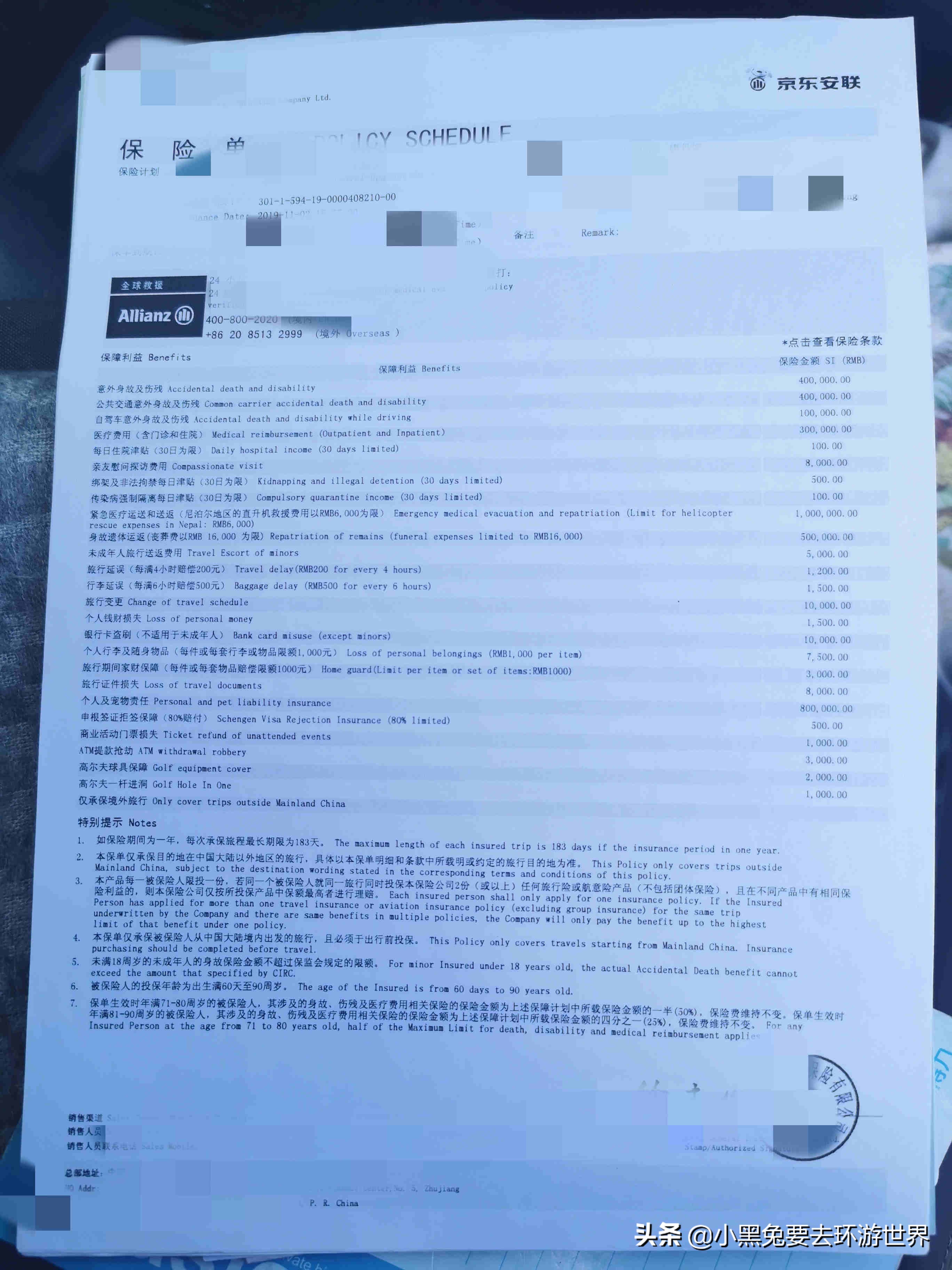 自驾游国内保险,国内旅游自驾游保险