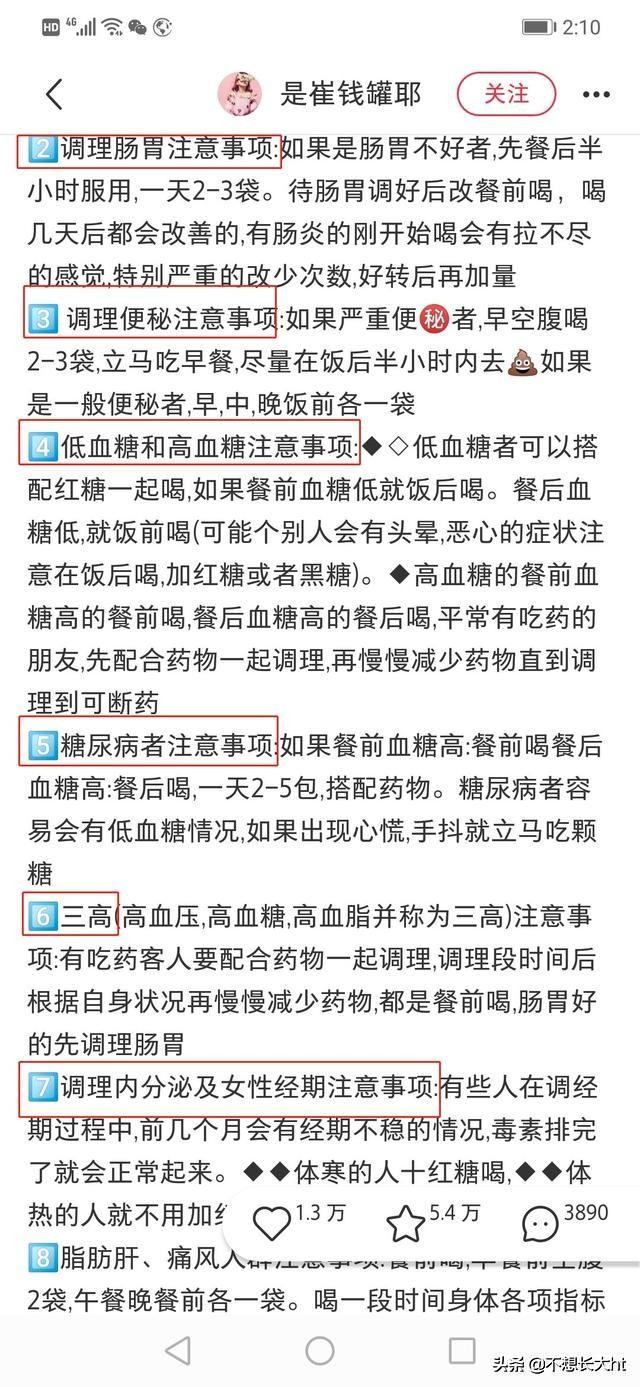 嗨团团购物品是真的吗,大麦若叶青汁的功效与作用与禁忌