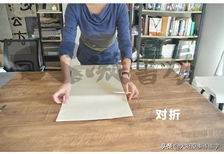 书法五级考级纸怎么折,书法比赛作品纸的折法