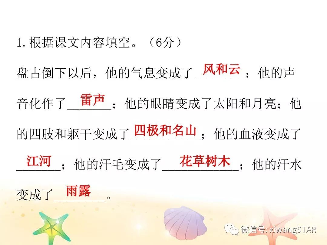 人教版四年级下语文期中测试卷doc,四年级语文期中试卷2020年人教版