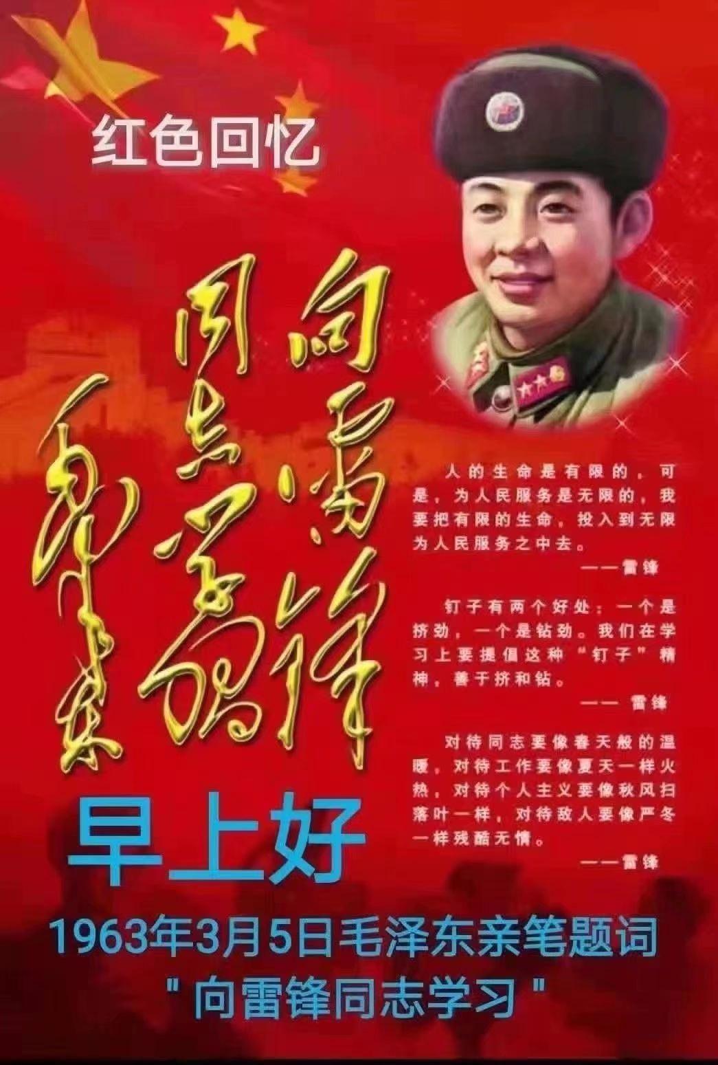 学习雷锋好榜样这首歌是几几年的,雷锋歌曲学习雷锋好榜样