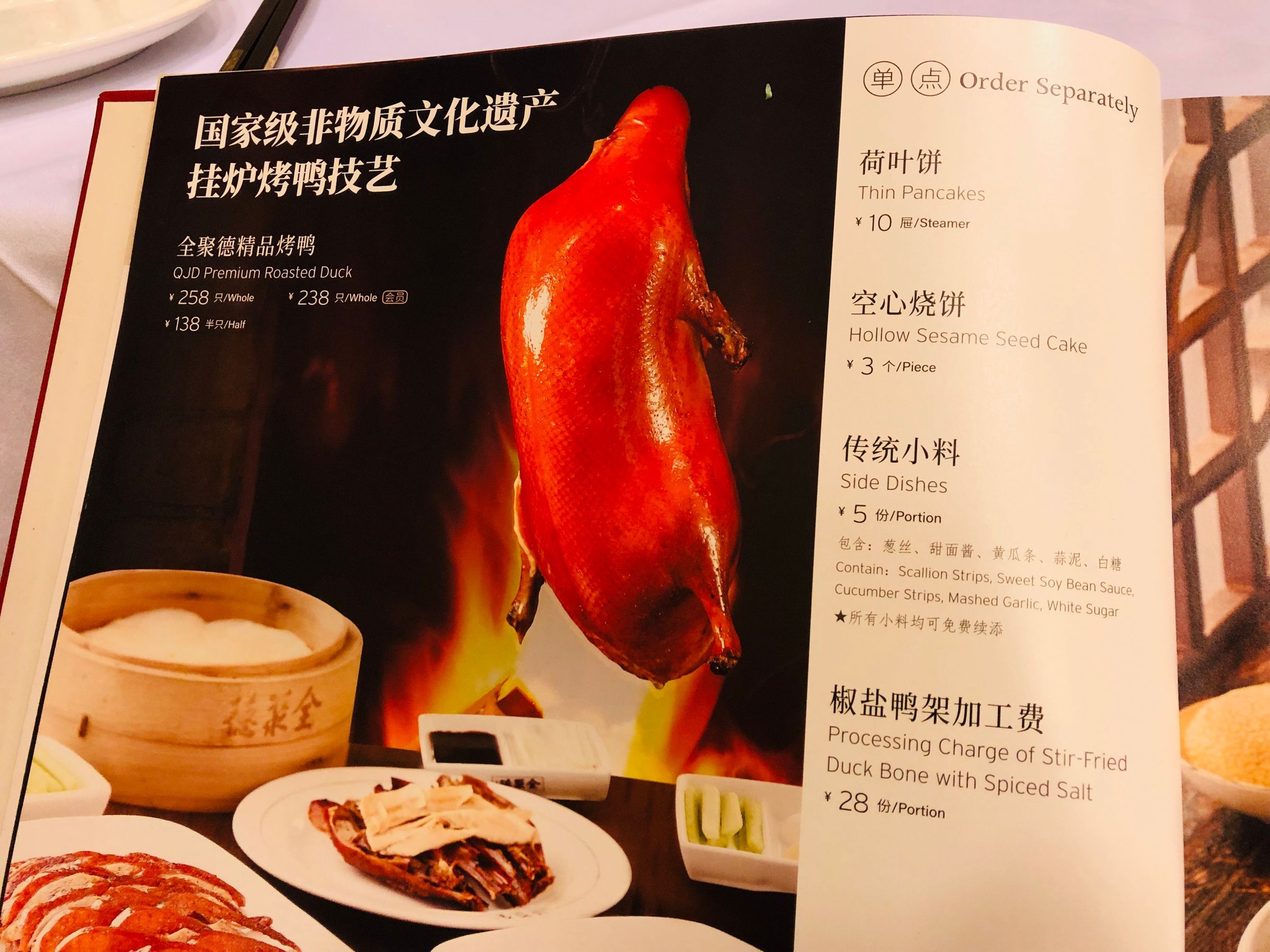 全聚德和平门店真空包装烤鸭测评,很多人说全聚德烤鸭不好吃而且贵