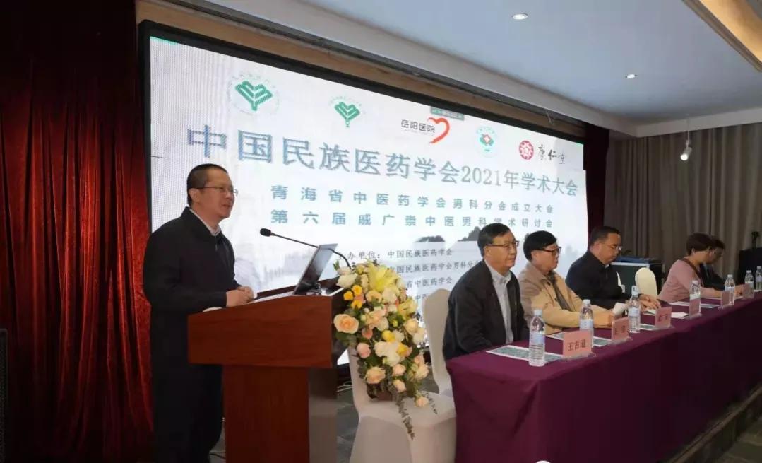 中华中医药学会男科分会名单,中国民族医药学会全科医学分会