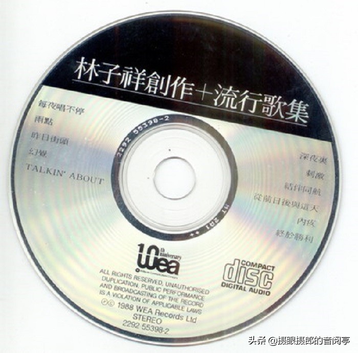 粤语数字老歌林子祥,林子祥《真的汉子》1988年