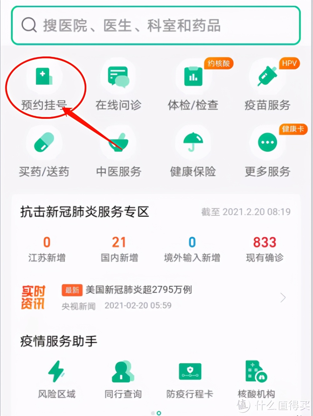 支付宝隐藏的22个功能,支付宝的十六种隐藏功能