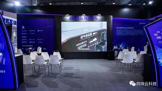 四块科技青岛运营中心,四块科技最新资讯