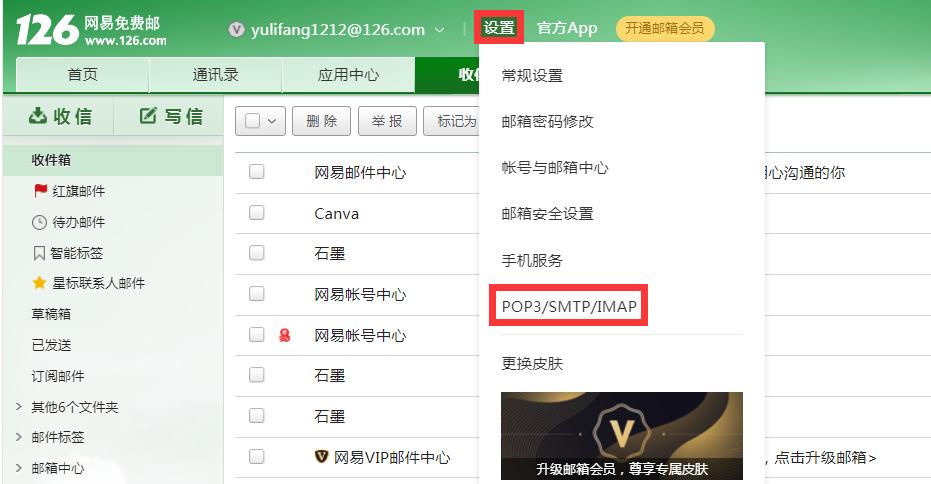 办公邮箱outlook实用技巧,如何在outlook使用139邮箱