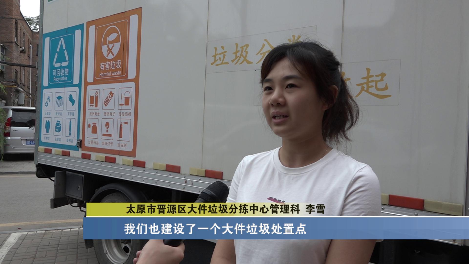 晋源区垃圾处理,晋源区垃圾分类处置中心