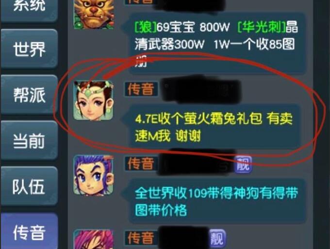 梦幻西游2018新礼包,梦幻西游近期祥瑞礼包