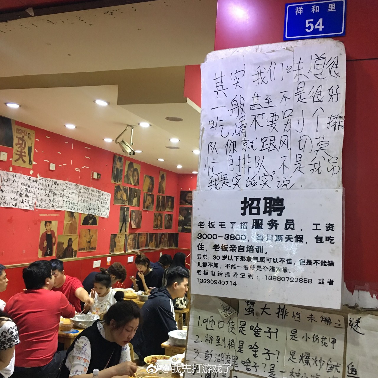 正南齐北是成都话吗,正南齐北的由来