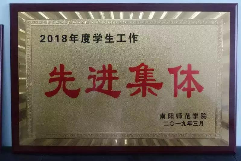 南阳师范学院物理与电子工程学院,南阳师范学院物理学院