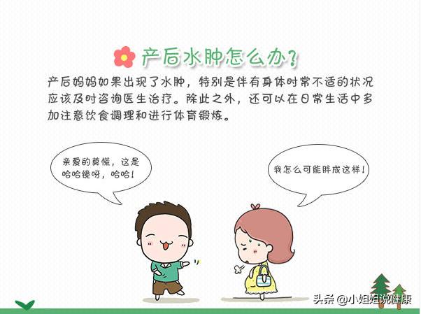 新妈妈产后恢复妙招大全,产后水肿调理食谱推荐