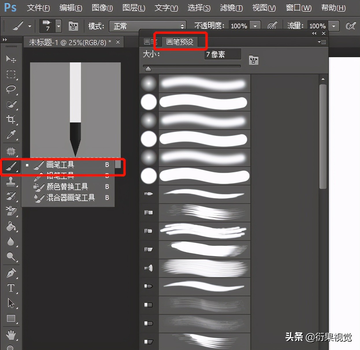 ps软件的使用方法,esdps软件的使用方法