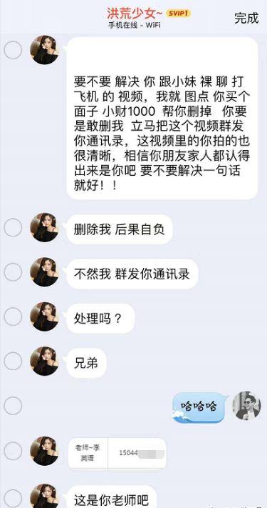 遭遇裸聊骗局,如何应对裸聊骗局