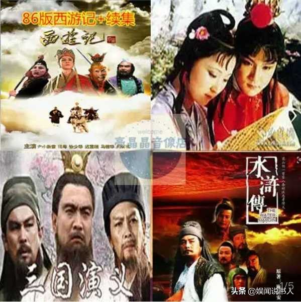 86版西游记片酬最高,86版西游记片酬最高的是谁