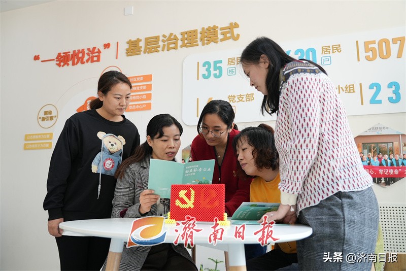 红领地物业,红领物业社会治理方案