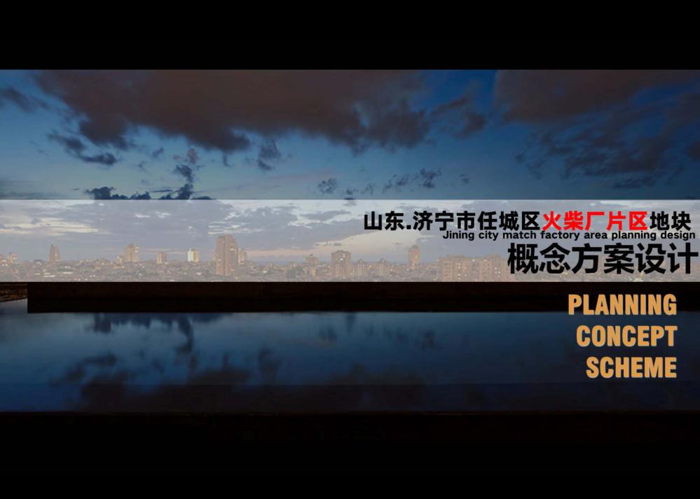 豪宅属性,规划逻辑景观高利用,地块和肌理,底TOWN户型