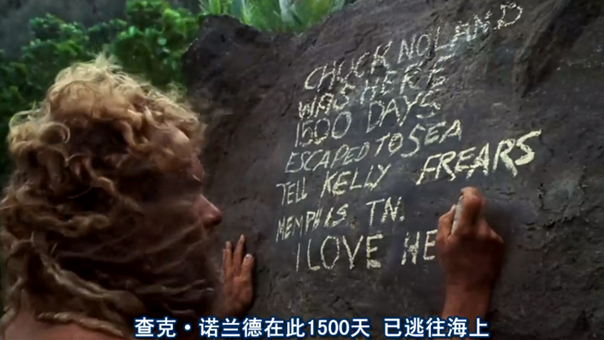 荒岛求生汤姆汉克斯在线观看,汤姆汉克斯荒岛余生解说