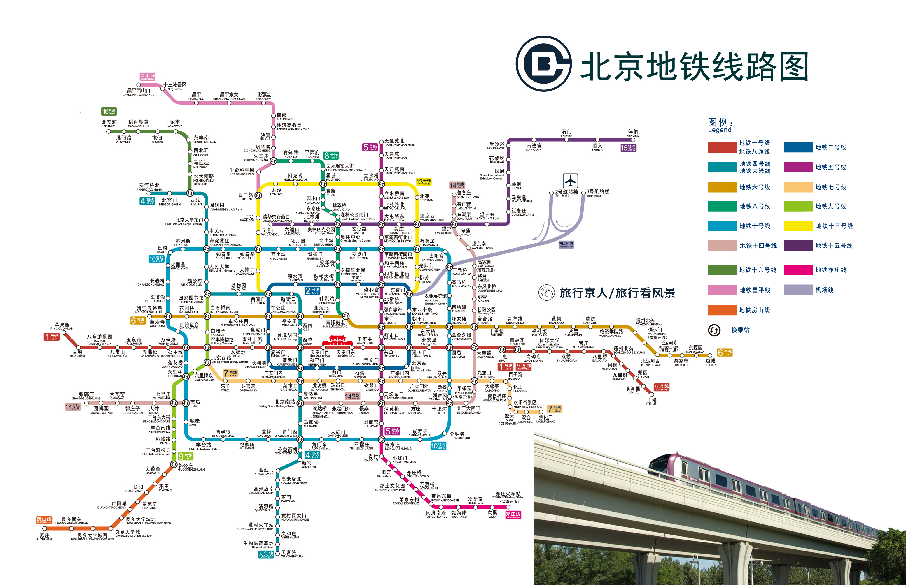 北京游玩攻略2024年版,2022北京旅游攻略图文详细